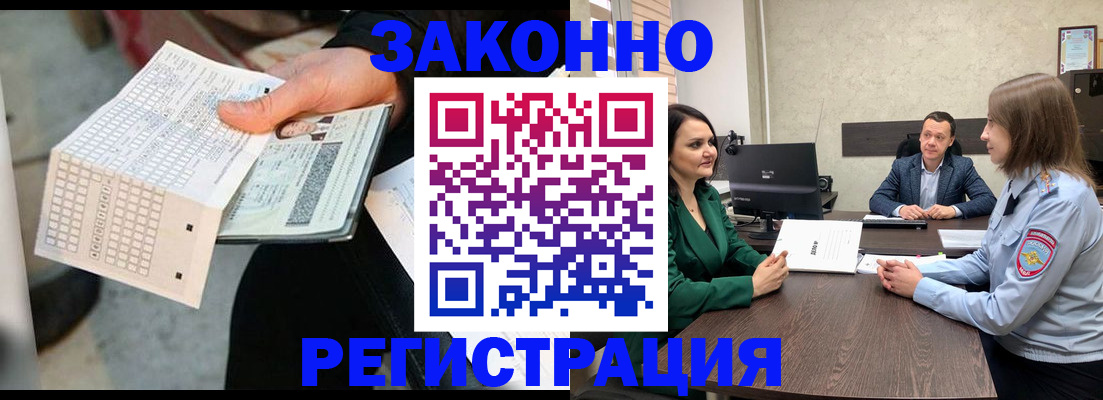 прописка 2025 в Дедовске