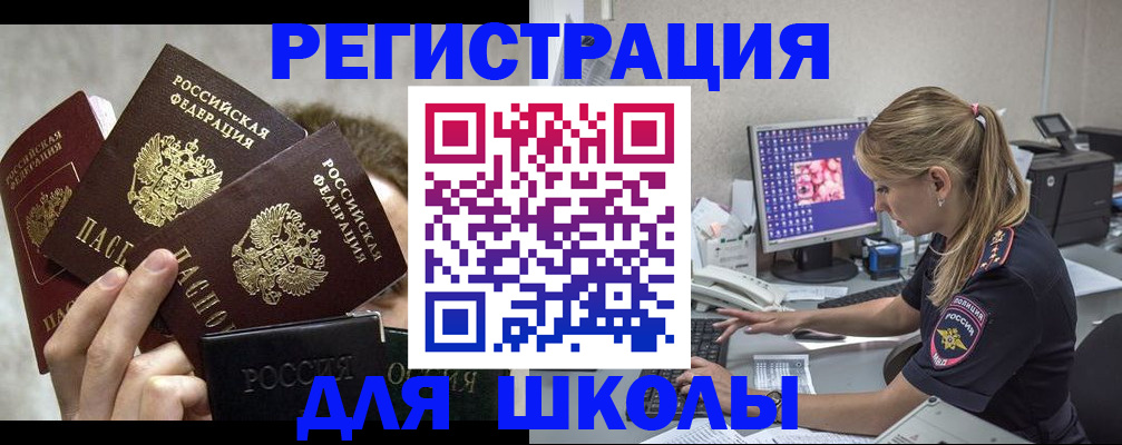 прописка паспорт в Дедовске