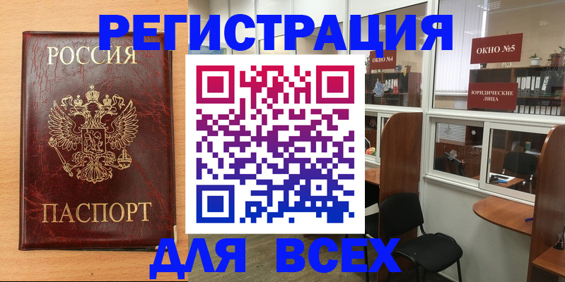 регистрация для дет. сада в Дедовске
