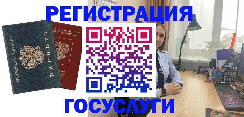 прописка иностранных граждан в Дедовске