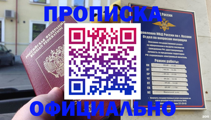 временная регистрация госуслуги в Дедовске