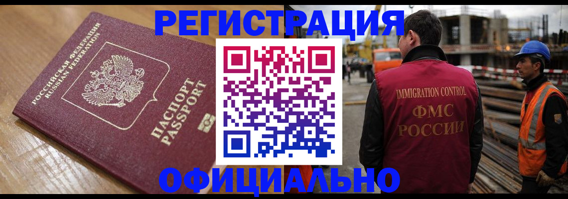 прописка в Дедовске