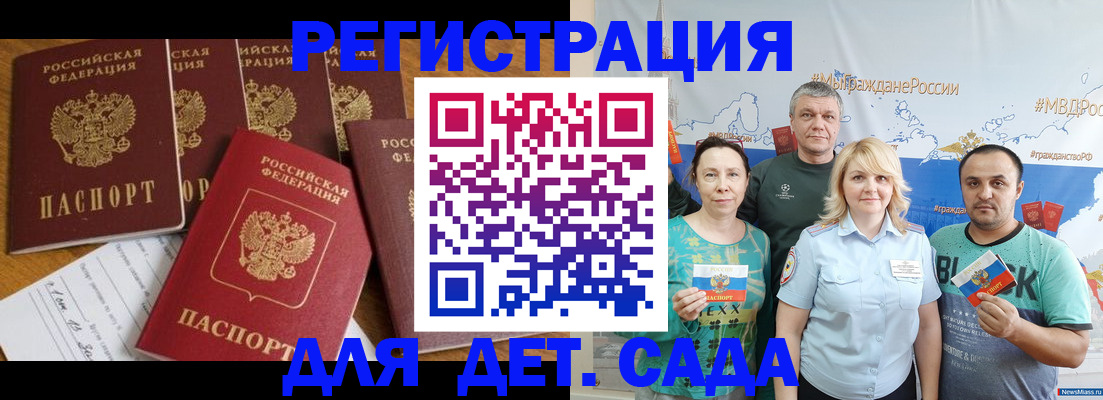 миграционный учет в Дедовске