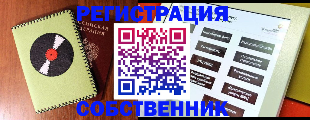 прописка для школы в Дедовске